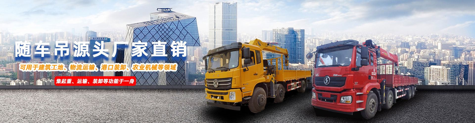 程力隨車(chē)吊廠家